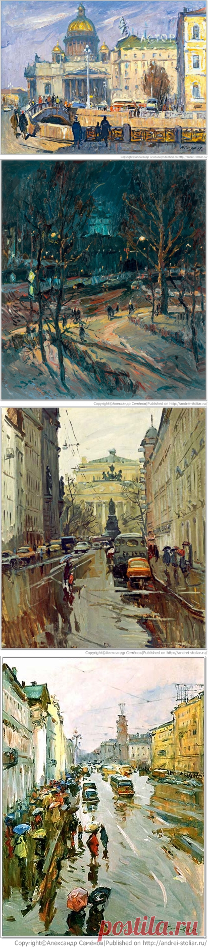 Художник Александр Семёнов