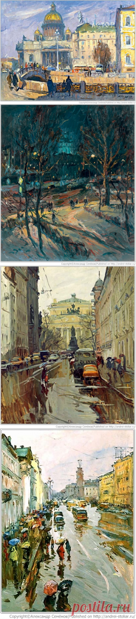 Художник Александр Семёнов