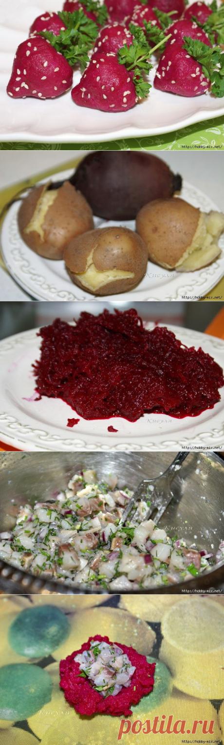 &quot;Клубничка&quot;- закуска из сельди и свеклы.