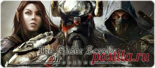 The Elder Scrolls Online - официальный сайт, онлайн игра, играть
