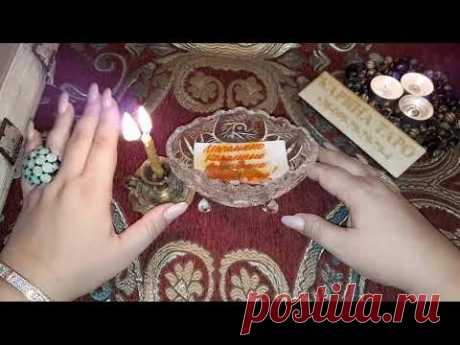 Онлайн ритуал ИСПОЛНЕНИЕ ЛЮБОГО ЖЕЛАНИЯ! Вам нужно просто настроиться и смотреть до конца!