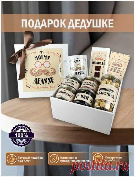 Подарить дедушке на день рождения Последние новости шоу-бизнеса России и мира, биографии звезд, гороскопы - Вешкаймские вести