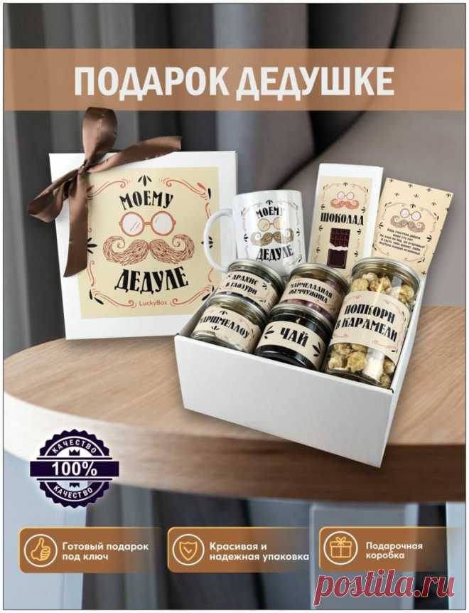 Подарить дедушке на день рождения Последние новости шоу-бизнеса России и мира, биографии звезд, гороскопы - Вешкаймские вести