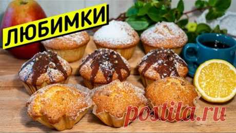 Простой рецепт кексов в духовке, СМОТРИМ как приготовить кексы в силиконовых формах!