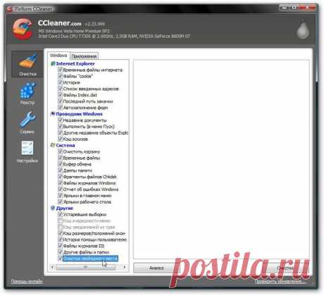 Краткое описание Руководство как почистить жесткий диск ноутбука и реестр Windows от ненужных файлов, записей и прочего мусора с помощью CCleaner