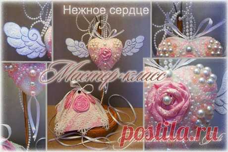 МК Нежное сердечко - РУКОДЕЛИЕ