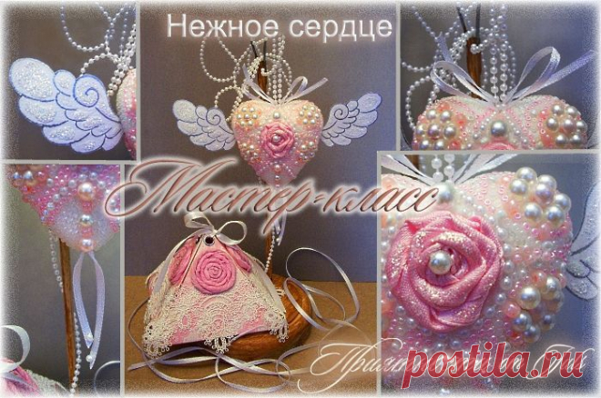 МК Нежное сердечко - РУКОДЕЛИЕ