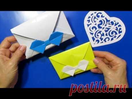 Как Сделать Быстро Красивый Подарочный Конверт Своими рукам✉️Оригами Конверт с Бантиком_Застежкой/А4