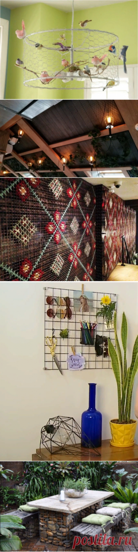 6 необычных применений металлической сетки, которые необходимо взять на заметку каждому | Хозяйка медной горы | Яндекс Дзен