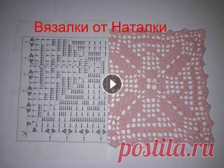 Квадратный мотив   Филейное вязание Филейное вязание. Квадратный мотив для блузки,летней кофточки или скатерти. схема Любой взнос - это доброе дело, и я благодарна каждому, кто уже подде...