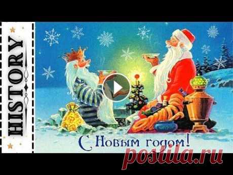 Новогодние открытки СССР - художник  Зарубин В. СКОРО! СКОРО! НОВЫЙ ГОД !!! Стоит посмотреть на новогодние открытки, которые собственноручно подписывали всем своим близким и знакомым, и невозможно о...
