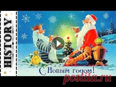 Новогодние открытки СССР - художник  Зарубин В. СКОРО! СКОРО! НОВЫЙ ГОД !!! Стоит посмотреть на новогодние открытки, которые собственноручно подписывали всем своим близким и знакомым, и невозможно о...