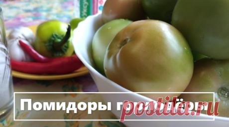 Вы просто обязаны попробовать эти невероятно вкусные помидоры! Больше добавить мне нечего!!! Уверена, вы их полюбите!