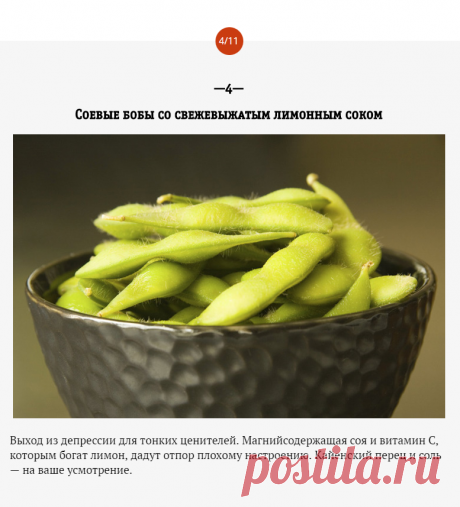 Рецепт счастья: 11 блюд-антидепрессантов. Даже хорошая погода, к сожалению, не гарантирует нам соответствующего случаю настроения и состояния здоровья. Тут свою роль играют и стресс, и усталось, и еще огромное количество личных факторов. Или даже повседневный рацион начинает играть против нас, напоминая, что эти лишние килограммы и сантиметры ни к чему. Не приуныть в такой ситуации довольно трудно, но физическая активность и правильно подобранное меню творят чудеса. При эт...