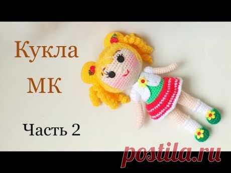 Кукла крючком цельновязаная .Подробный мастер класс .Вязаные игрушки . Вязаная кукла .Crochet doll .