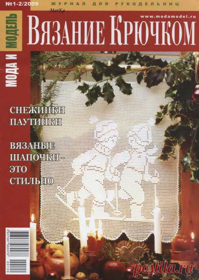 Мода и модель - вязание крючком. Схемы салфеток филеечкой | Вязаные крючком аксессуары Салфетки филеечкой