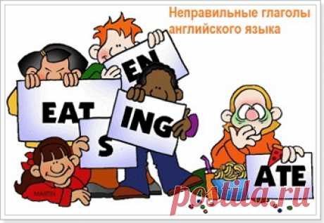 Таблица неправильных глаголов английского языка