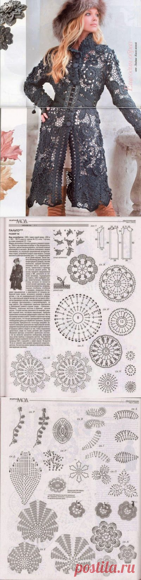 Irish crochet &amp;: Irish lace coat.