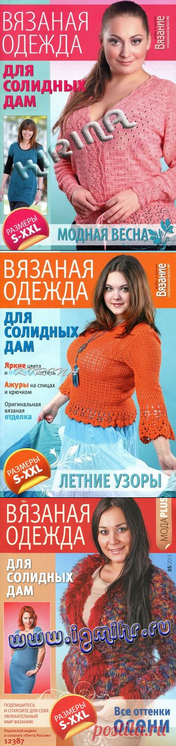 ВЯЗАНИЕ