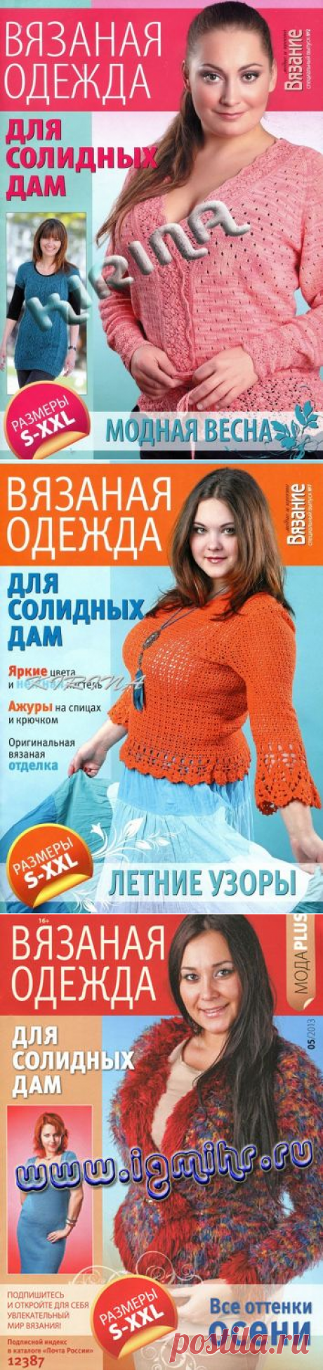 ВЯЗАНИЕ