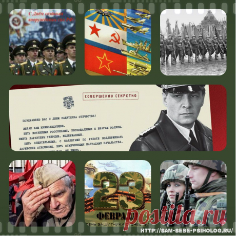 **** С Днем Защитника Отечества!  ****  В России имя человека, создавшего лучшую в мире армию, которая взрастила истинных сынов Отечества, настоящих героев и защитников Родины, овеяно ложью. Большинство его поступков фальсифицированы, его лучшие деяния приписаны другим.