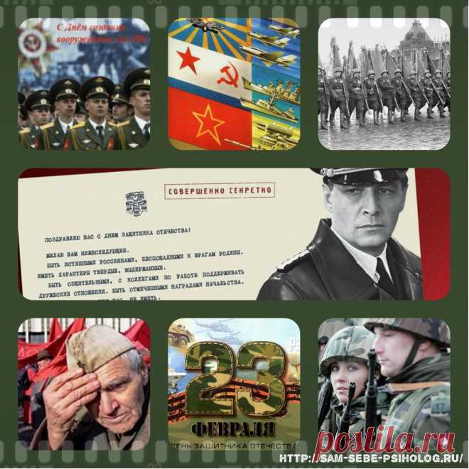 **** С Днем Защитника Отечества!  ****  В России имя человека, создавшего лучшую в мире армию, которая взрастила истинных сынов Отечества, настоящих героев и защитников Родины, овеяно ложью. Большинство его поступков фальсифицированы, его лучшие деяния приписаны другим.