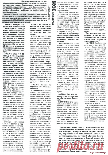 Инфекционные заболевания передающиеся половым путем