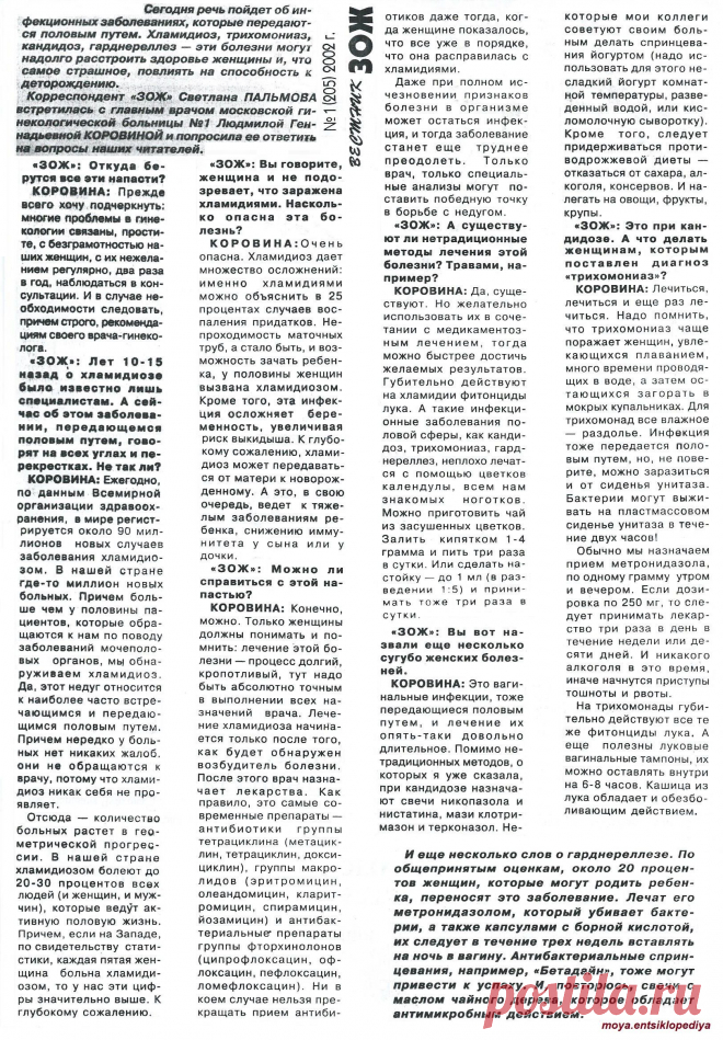 Инфекционные заболевания передающиеся половым путем