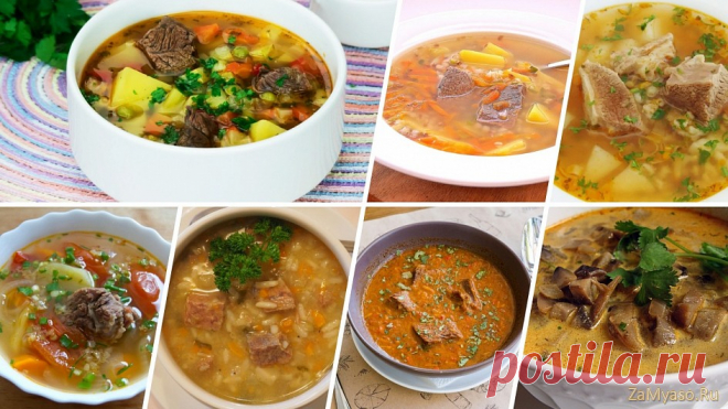 Суп из говядины — самый вкусный рецепт