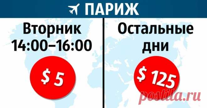 6 способов купить билет на самолет по цене билета в кино Нам кажется, что билет на самолет за 300 рублей — это что-то из параллельной реальности, но это не так. Если знать некоторые секреты поиска. Редакция AdMe.ru собрала всевозможные способы найти самый дешевый вариант для вашего полета.