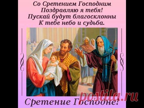 "Сретение Господне" песня в исполнении матушки Валентины Корниенко