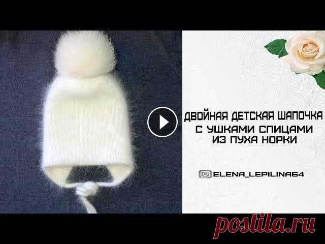 Детская шапка спицами Всем привет,на этом канале я буду записывать для вас Мастер Классы,вязание спицами и крючком ---------------------------------------------------------...