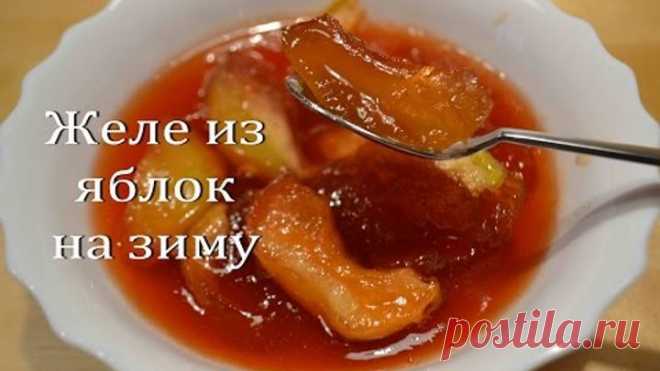 Янтарное Яблочное Желе на Зиму Яблочное Варенье | Apple Jam