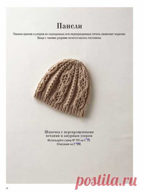 Большая книга японских узоров. Араны. Часть 13 
Большая книга японских узоров. 260 необычных схем для вязания спицами

Кликните по картинке, чтобы увеличить её






УСЛОВНЫЕ ОБОЗНАЧЕНИЯ И ОПИСАНИЕ ЧАСТЬ 1
