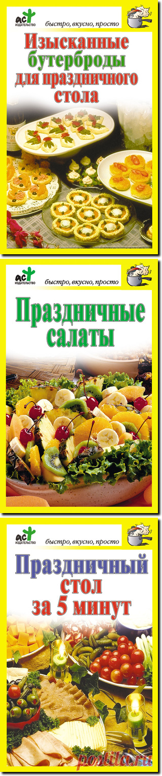 Кулинария