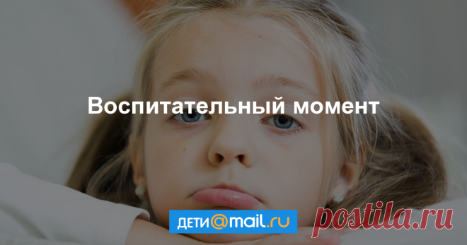Детские наказания: 4 «можно» и 8 «нельзя» Обойтись совсем без наказаний мечтает каждая мама, но порой одних объяснений и убеждений оказывается недостаточно. Какие виды наказаний допустимы, а к каким нельзя прибегать ни при каких обстоятельствах?