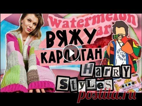 КАРДИГАН КРЮЧКОМ / ВЯЗАНИЕ /  КАРДИГАН ИЗ КВАДРАТОВ / DIY Всем привет! Не просто утепляемся к зиме, а утепляемся СТИЛЬНО. 00:00 Вступление; 02:15 Как вязать квадраты; 08:21 Сшиваем квадраты; 11:30 Вяжем резин...