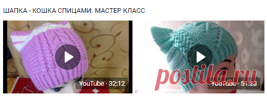 Шапки-кошки