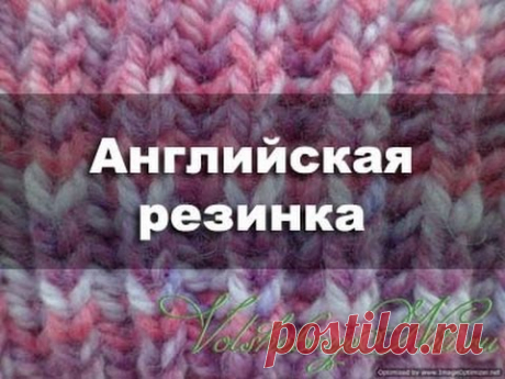 Английская резинка - YouTube