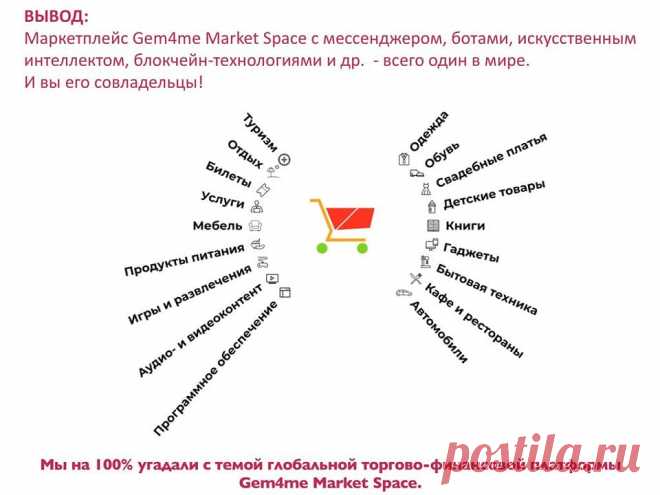 ❗ Чат Боты в Мессенджерах на полном ходу ворвались во все сферы бизнеса!  Скоро будет так: если у Вашего бизнеса нет Чат Ботов в Мессенджерах, то и масштабирования бизнеса не будет. Но одних Чат Ботов не достаточно для развития дела, нужны Туннели Продаж в Мессенджерах, которые будут конвертировать холодный трафик из рекламы в продажи.  Только сейчас можно стать #инвестором первого народного мессенджера #gem4me и создать #капитал в #миллионы евро https://goo.gl/5BAKSy !