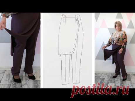 Брюки Юбка. Модные брюки с имитацией юбки. Моделирование и раскрой
