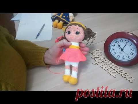 Мини-МК по вязанию куклы крючком//Автор И. Кистаева//Часть3//Сарафан.