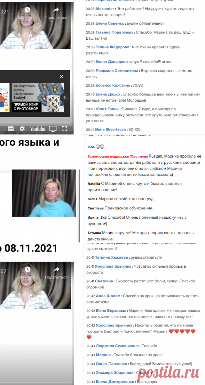 ⭕ Знакома ситуация?..  Учишь, учишь грамматику, а не говоришь. Зубришь слова, а они вылетают из головы. Впадаешь в ступор перед иностранцем. А вокруг много людей, которые бегло говорят на английском. 
• Как им удалось этого добиться?
• Почему у них получается, а у меня нет?
🔺🔻 Ответы на эти и другие ваши вопросы
получите на мастер-классе - ОНЛАЙН, ВХОД СВОБОДНЫЙ