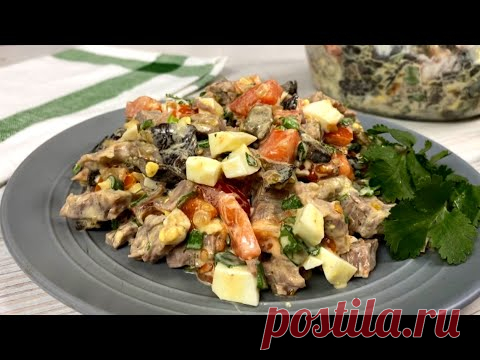 За Рецептом этого САЛАТА охотятся Все Хозяйки! Ну очень Вкусный Салат!