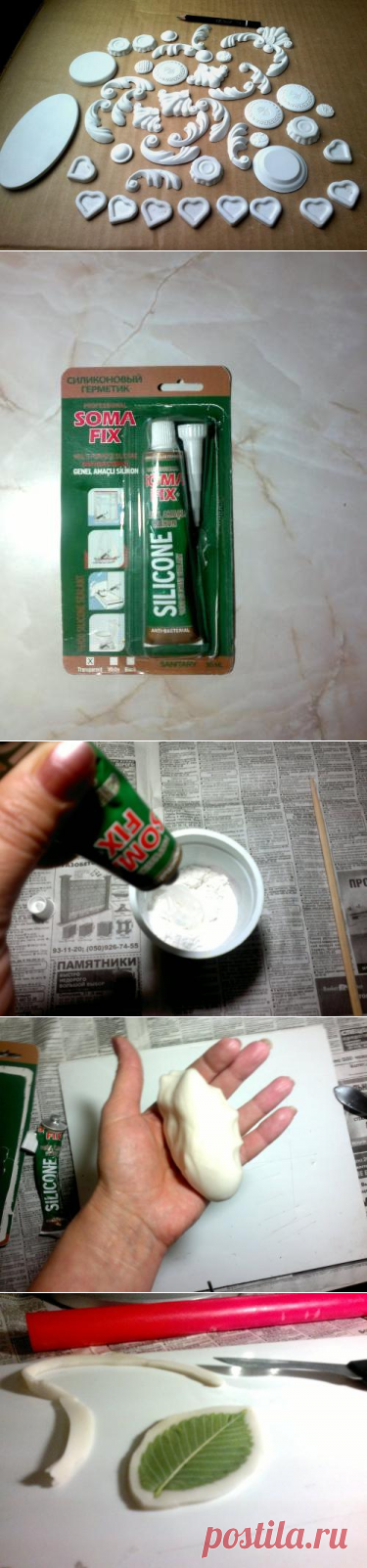 самодельные молды и основа для декупажа