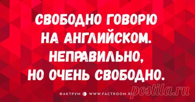 Подборка саркастических открыток от настоящих грамотеев;))
