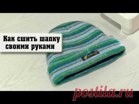 Как сшить шапку своими руками