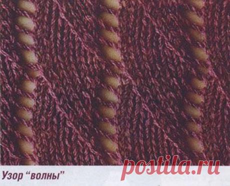 Схемы ажурных узоров спицами » орнаменты с описанием » Люблю вязать