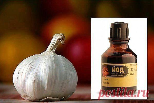 ВОЛШЕБНЫЙ ЙОД — РАСТВОР ЙОДА С ЧЕСНОКОМ.

Готовится он в пузырьке из-под пустырника или валерьянки:
мелко нарезать чеснок 3-4 зубчика, залить йодом (помещается примерно 3-5 маленьких пузырьков йода).
Взболтать, настаивать неделю.

Мажьте чудесным раствором все: и колени, и суставы, и радикулит, любые ранки и синяки. Боль, синяки исчезают очень быстро. 
Супер — средство!