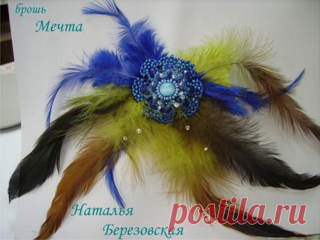 брошь Мечта | biser.info - всё о бисере и бисерном творчестве